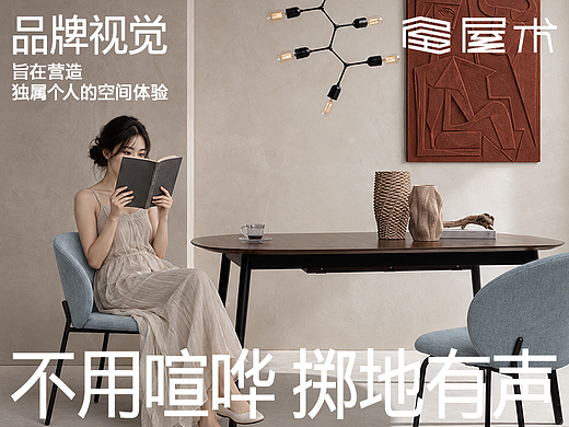 杰森团队X屋术 | 屋是空间的容器 术是空间的智慧