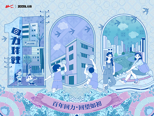 百年回力 · 回望如初