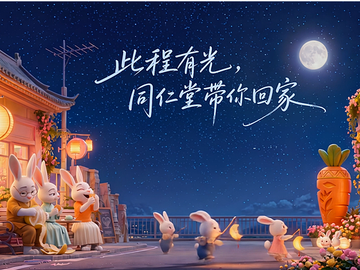 同仁堂月饼动画2  AI+CG 