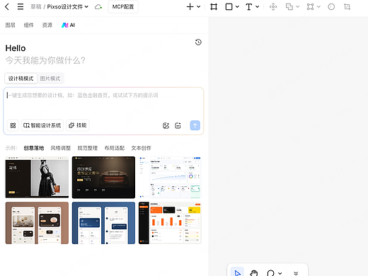 用AI做UI别只看效果：设计规范、改稿和代码交付怎么做