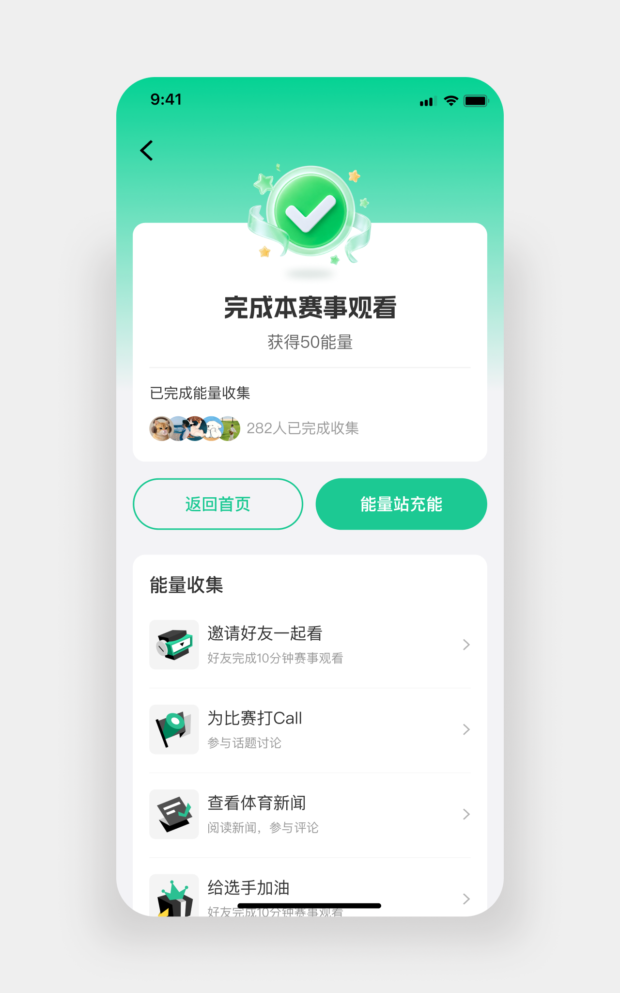 有人说我的任务完成页太普通了，我优化了，你看看能行不！（图ZMTU5NDk1NjQ=） - 教程 - 站酷设计师菜心轻量文原创素材 - 站酷ZCOOL