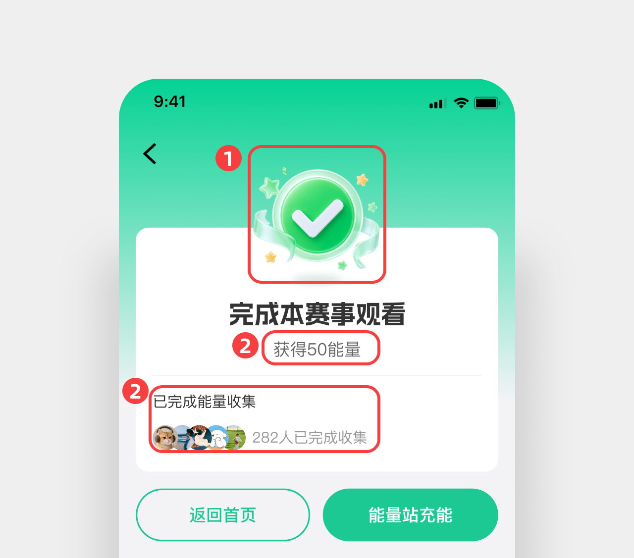 有人说我的任务完成页太普通了，我优化了，你看看能行不！（图ZMTU5NDk1NzI=） - 教程 - 站酷设计师菜心轻量文原创素材 - 站酷ZCOOL