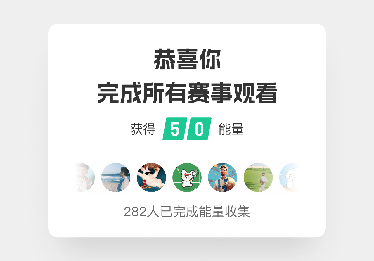 有人说我的任务完成页太普通了，我优化了，你看看能行不！（图ZMTU5NDk1ODA=） - 教程 - 站酷设计师菜心轻量文原创素材 - 站酷ZCOOL