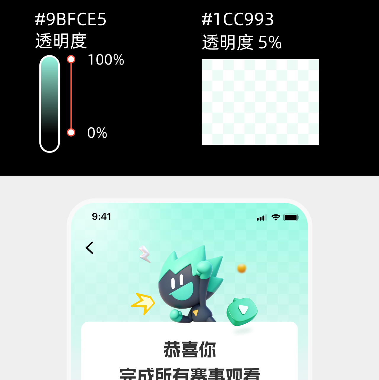 有人说我的任务完成页太普通了，我优化了，你看看能行不！（图ZMTU5NDk2MDA=） - 教程 - 站酷设计师菜心轻量文原创素材 - 站酷ZCOOL