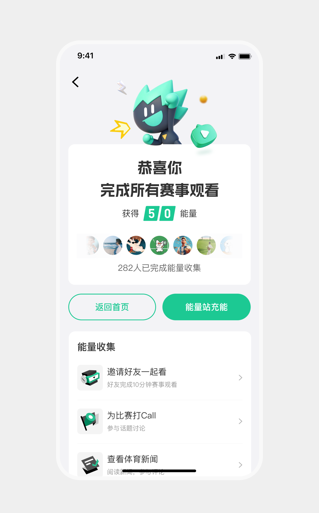 有人说我的任务完成页太普通了，我优化了，你看看能行不！（图ZMTU5NDk2MTY=） - 教程 - 站酷设计师菜心轻量文原创素材 - 站酷ZCOOL