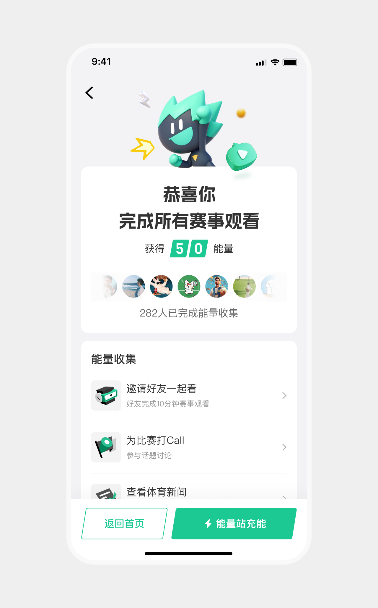 有人说我的任务完成页太普通了，我优化了，你看看能行不！（图ZMTU5NDk2MjA=） - 教程 - 站酷设计师菜心轻量文原创素材 - 站酷ZCOOL
