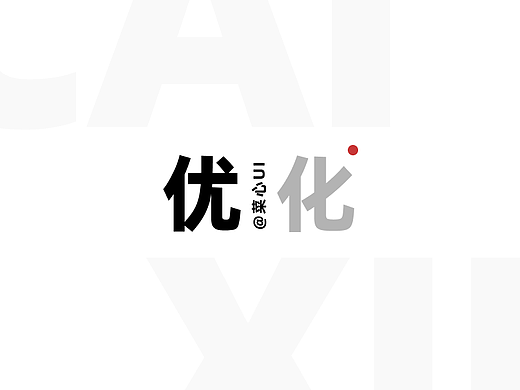 有人说我的任务完成页太普通了，我优化了，你看看能行不！