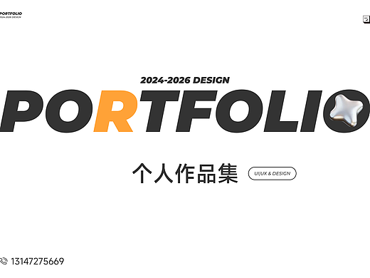 2024-2026 UI设计作品集