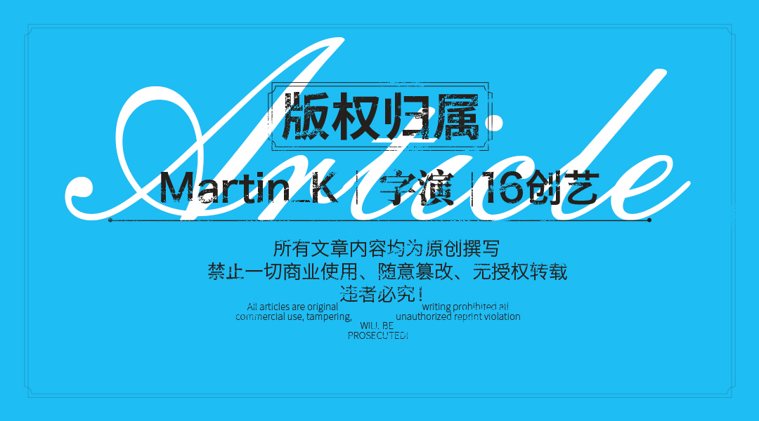 怎么做才能塑造字体的形态形式？（图ZMTU5NDk5ODQ=） - 教程 - 站酷设计师Martin_K原创素材 - 站酷ZCOOL