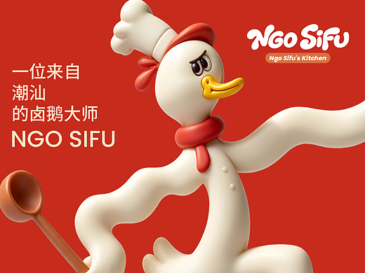 Ngo Sifu是一位来自潮汕的卤鹅大师。