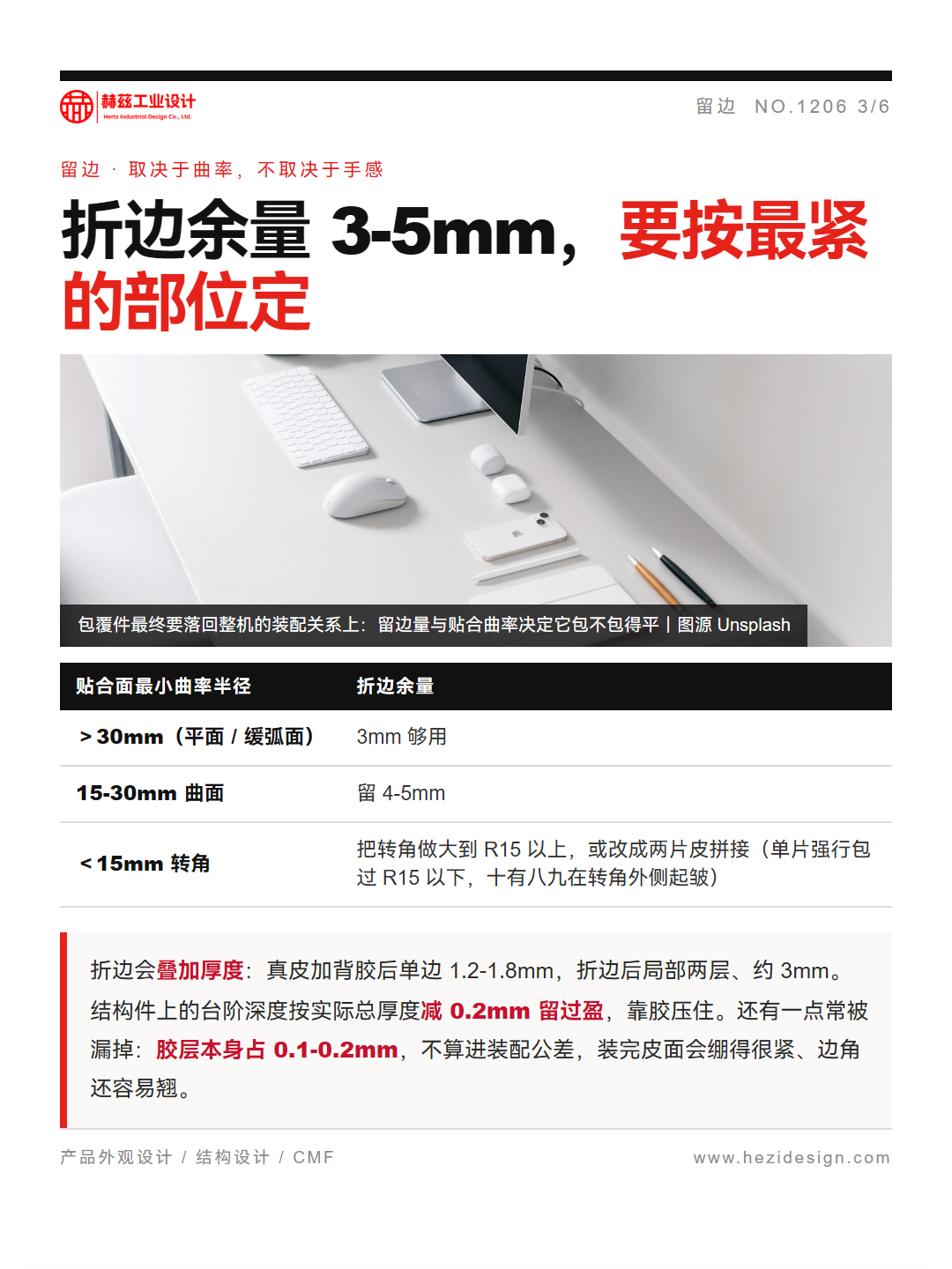 缝线歪0.5mm，整块皮就废了（图ZMTU5NTAwNDA=） - 观点 - 站酷设计师赫兹工业设计原创素材 - 站酷ZCOOL