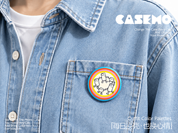 CASEMO ｜ 壳色品牌设计
