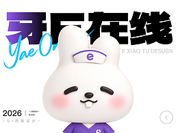 牙e在线 4.0 | 医疗UI改版：让口腔工作更有序