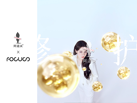 FOCUS X阿道夫｜迪丽热巴 头皮专研系列洗发水