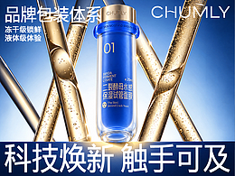 杰森团队X初沐里 | 品牌包装体系搭建试管里的初生质感