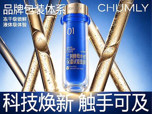 杰森团队X初沐里 | 品牌包装体系搭建试管里的初生质感