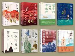 一些国学/历史/传统文化 图书封面设计