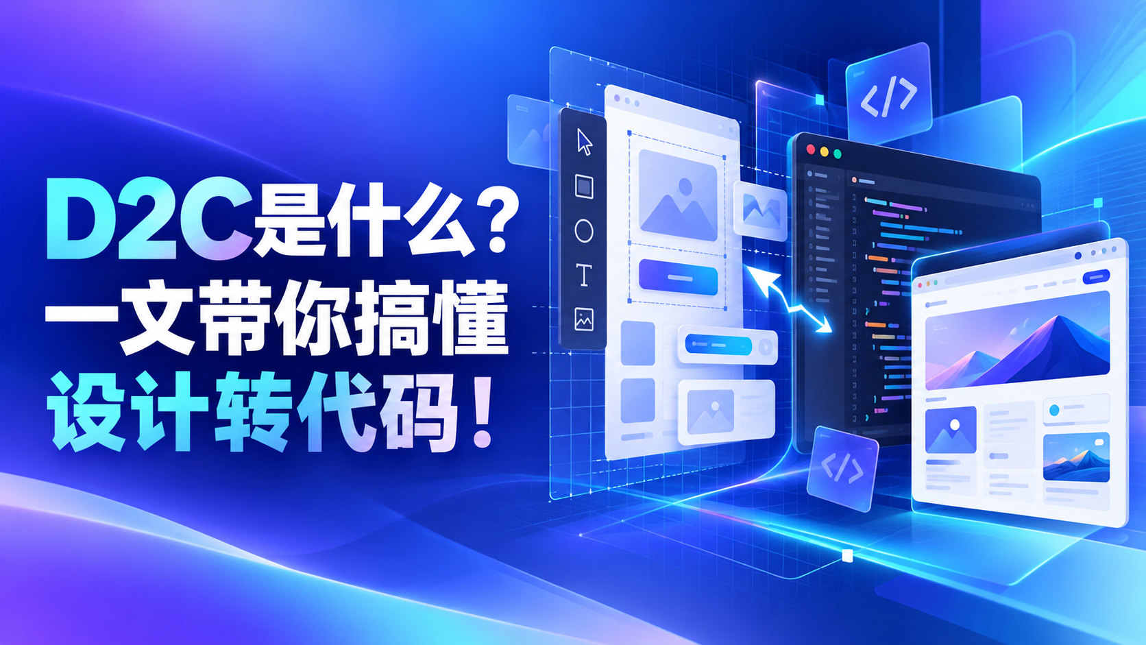 【效率】D2C设计稿直接出代码：原理+5款工具横评，设计师该关注了（图ZMTU5NTAyMDA=） - 资讯 - 站酷设计师摹客设计云原创素材 - 站酷ZCOOL