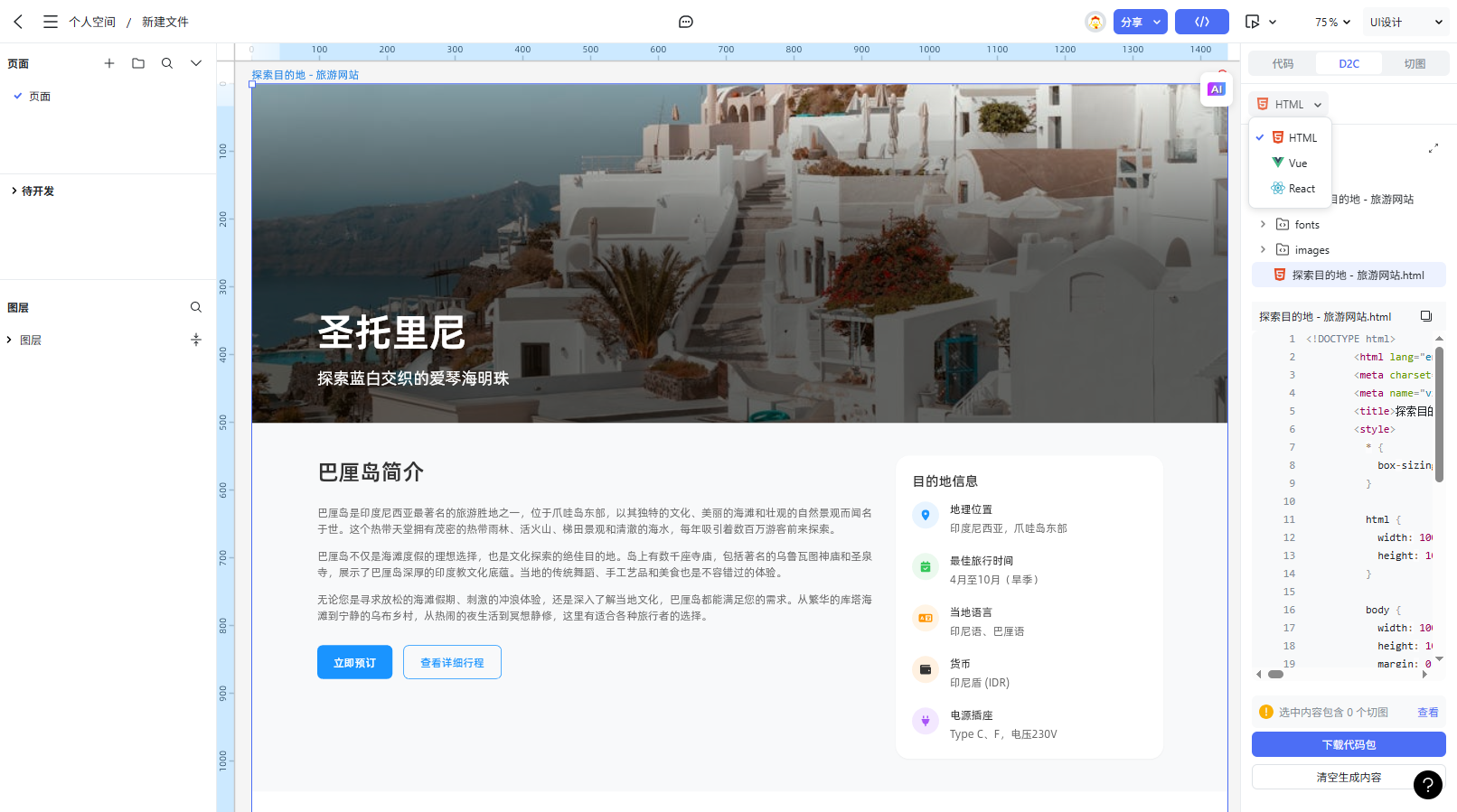 【效率】D2C设计稿直接出代码：原理+5款工具横评，设计师该关注了（图ZMTU5NTAyMDQ=） - 资讯 - 站酷设计师摹客设计云原创素材 - 站酷ZCOOL