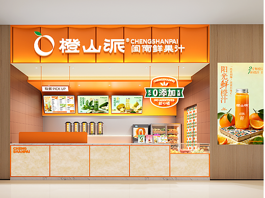 橙山派鲜果汁品牌全案设计