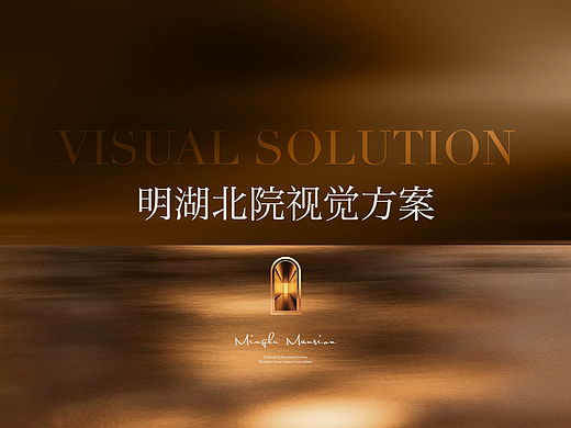 明湖北院提案