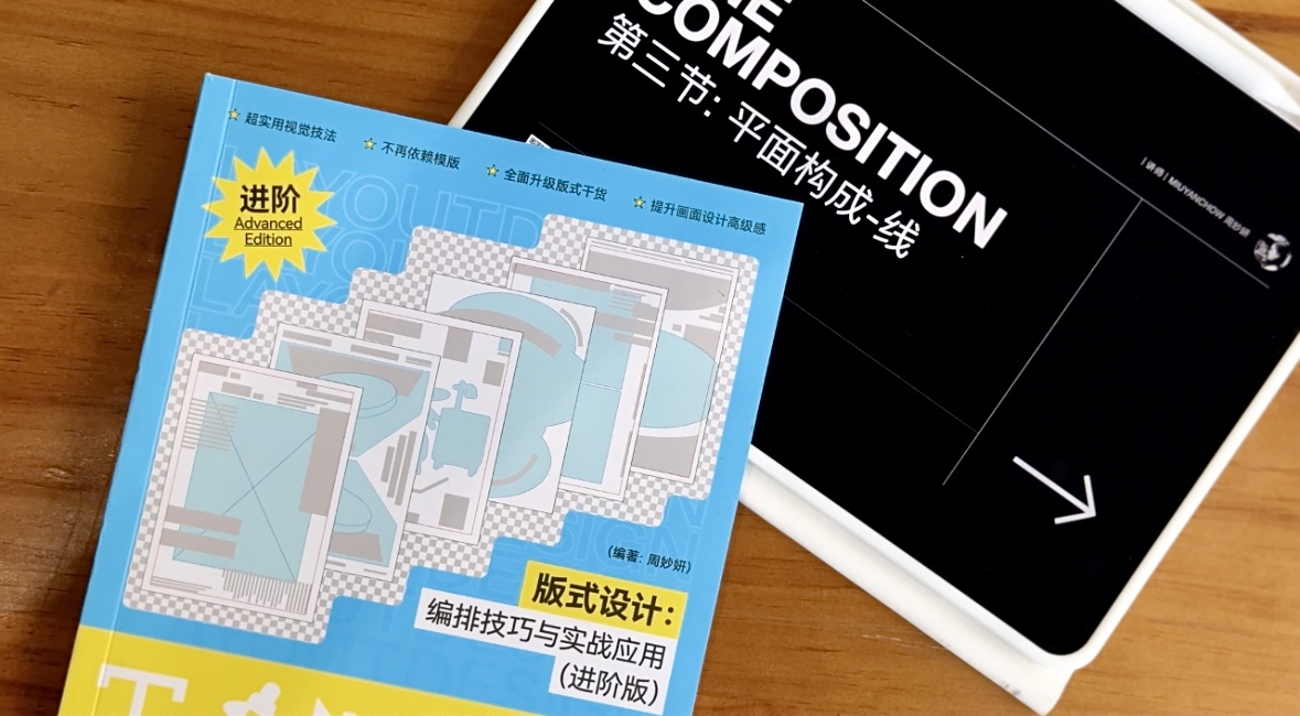 |学会版式的N个Tips| 信我！中文这样排版，真的有变高级了！（图ZMTU5NTIxMTI=） - 教程 - 站酷设计师周妙妍原创素材 - 站酷ZCOOL