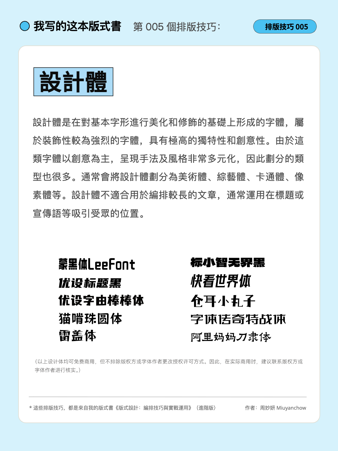 |学会版式的N个Tips| 信我！中文这样排版，真的有变高级了！（图ZMTU5NTIyNTI=） - 教程 - 站酷设计师周妙妍原创素材 - 站酷ZCOOL