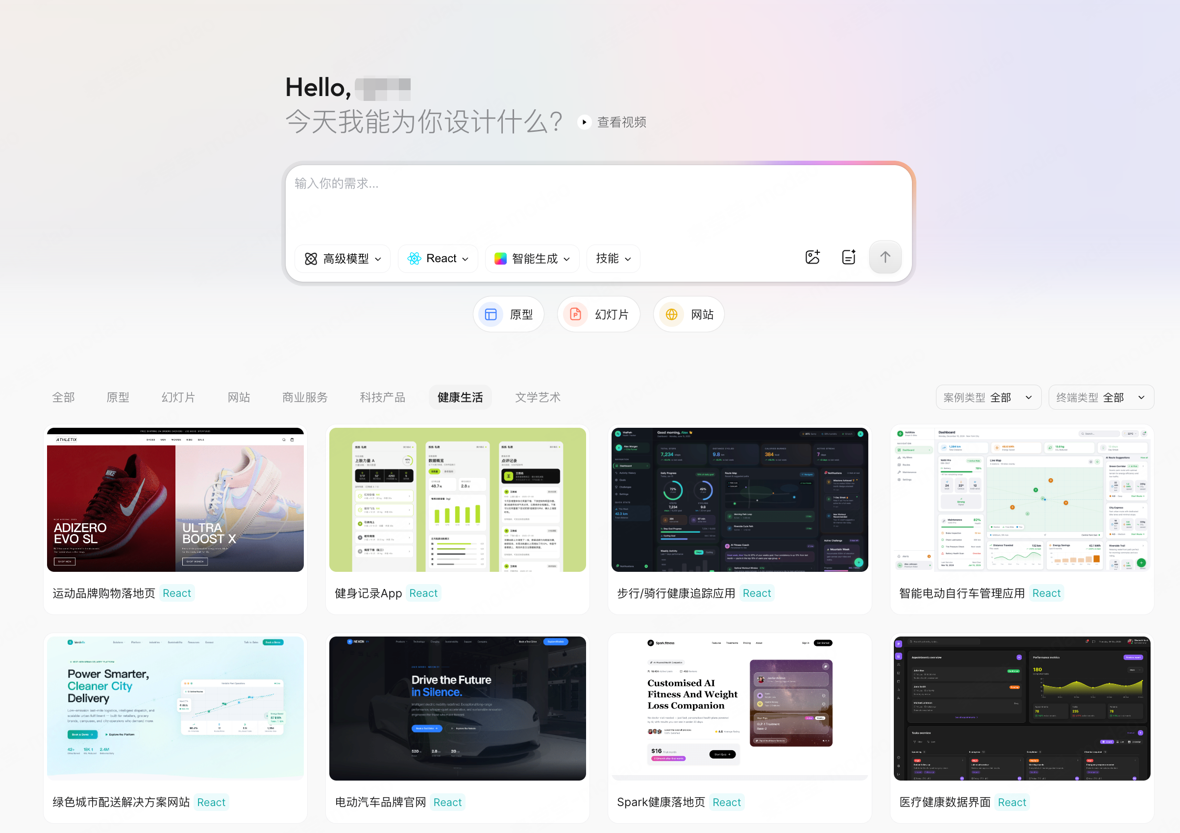 怎么让AI生成UI用于真实项目？从需求、改稿到代码交付走一遍（图ZMTU5NTM3ODg=） - 评测 - 站酷设计师设计师皮卡原创素材 - 站酷ZCOOL