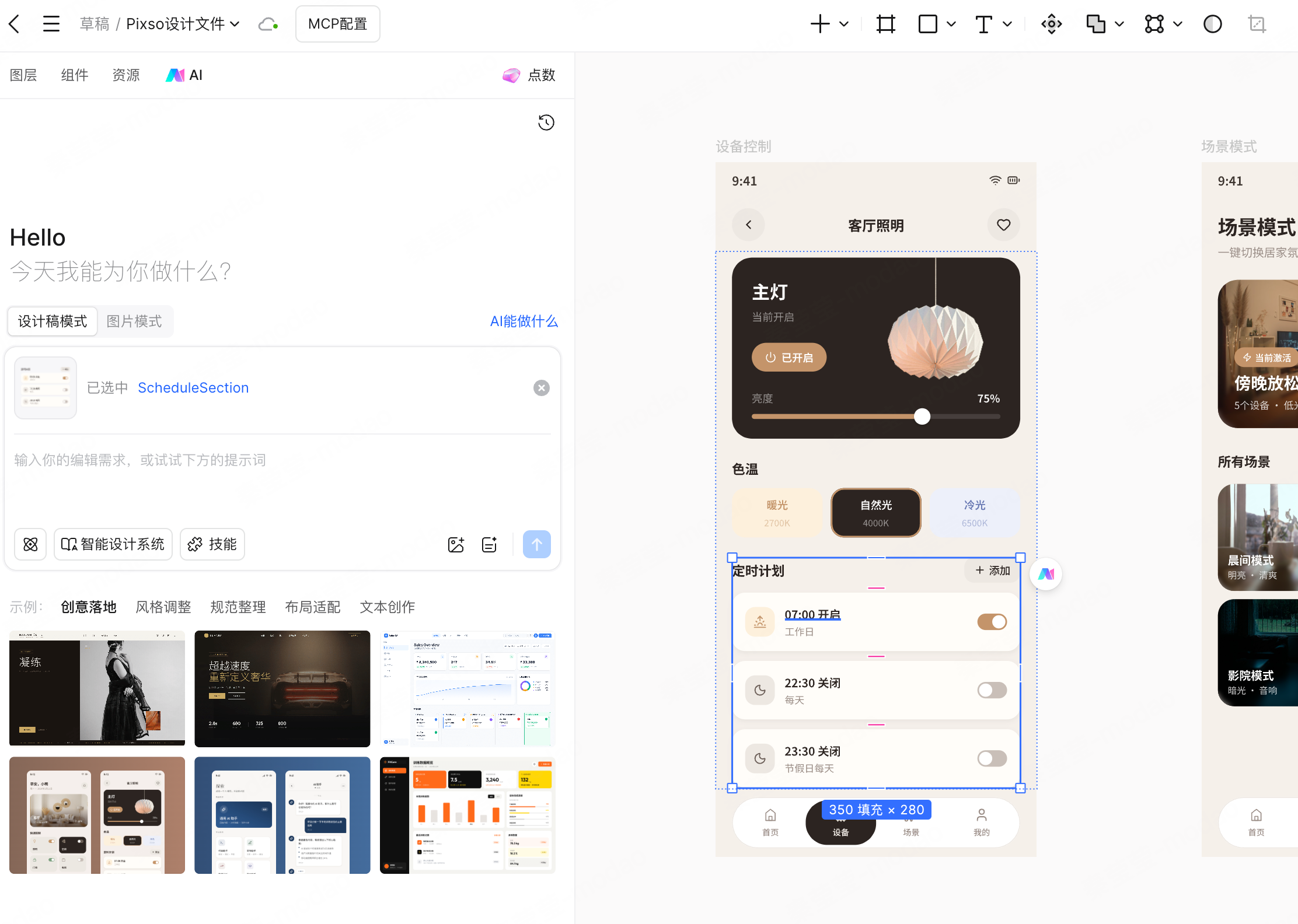 怎么让AI生成UI用于真实项目？从需求、改稿到代码交付走一遍（图ZMTU5NTM3OTY=） - 评测 - 站酷设计师设计师皮卡原创素材 - 站酷ZCOOL