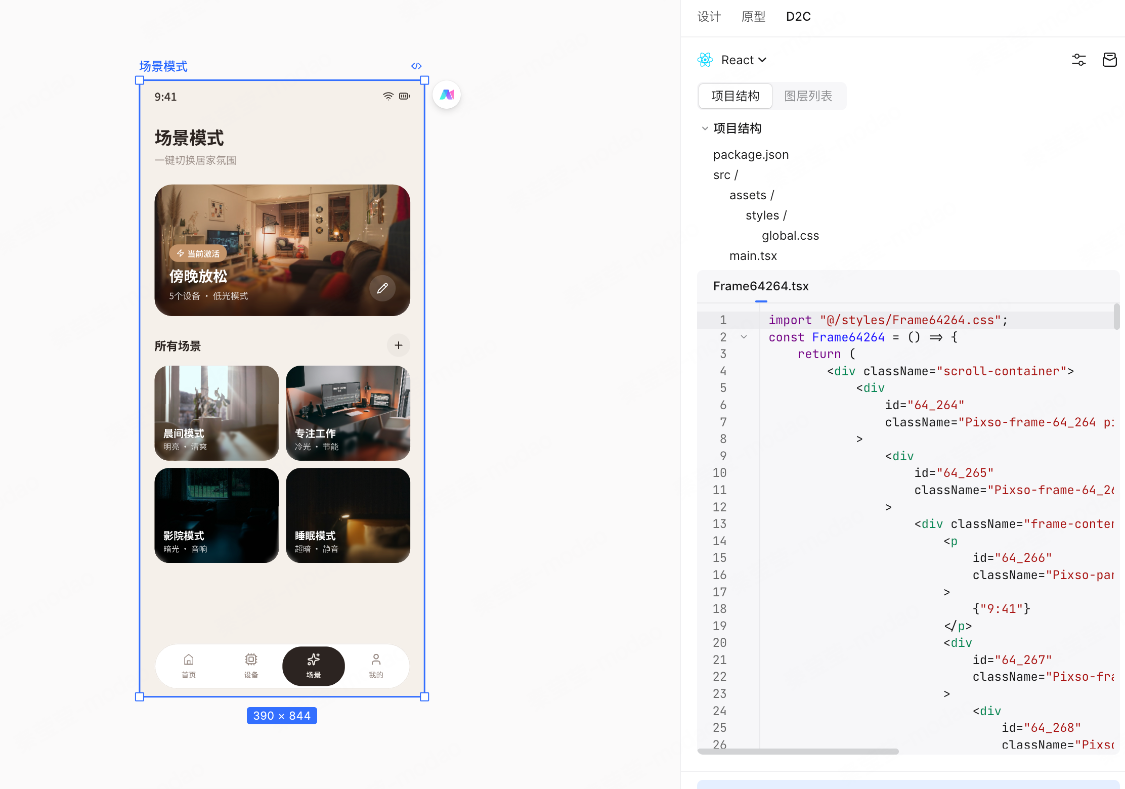 怎么让AI生成UI用于真实项目？从需求、改稿到代码交付走一遍（图ZMTU5NTM4MDA=） - 评测 - 站酷设计师设计师皮卡原创素材 - 站酷ZCOOL