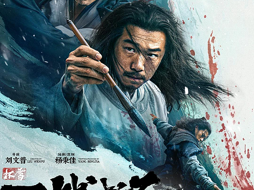电影《一战成名》定档海报