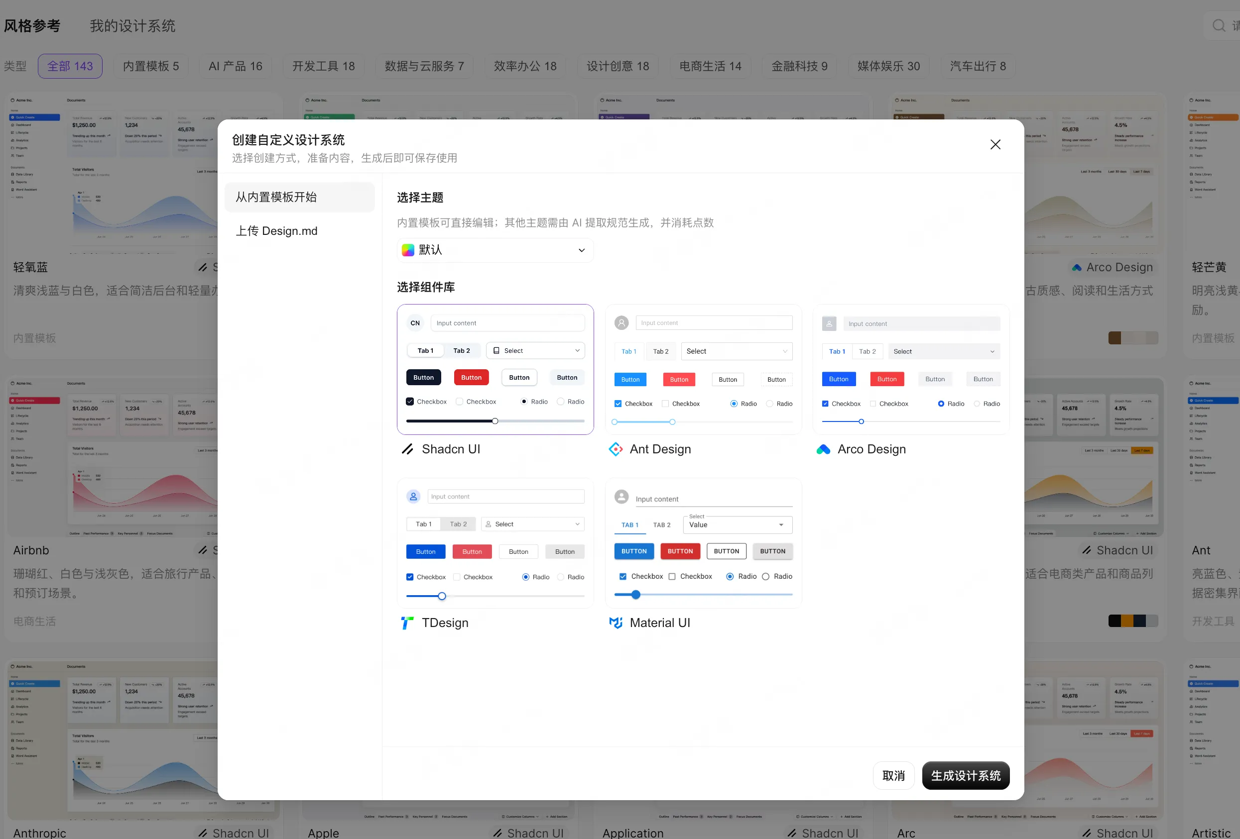 独立AI UI工具生成的矢量设计稿，怎样导入Figma继续修改？（图ZMTU5NTQwNjQ=） - 教程 - 站酷设计师冷山风原创素材 - 站酷ZCOOL
