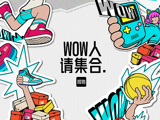 WOW人请集合 | 为你心头好WOW一声