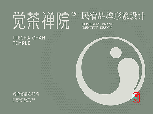 觉茶禅院｜打造新禅修静心体系