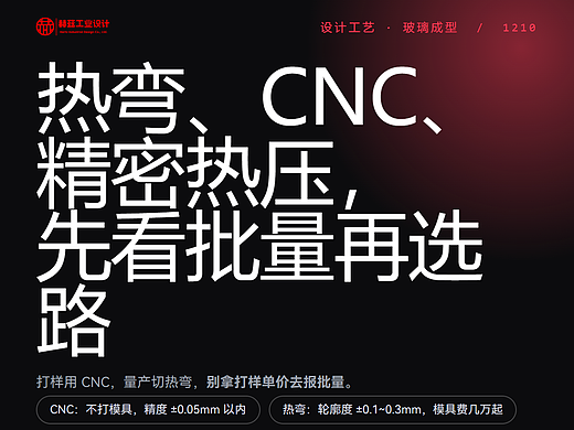 曲面玻璃成型:热弯、CNC、3D工艺怎么选