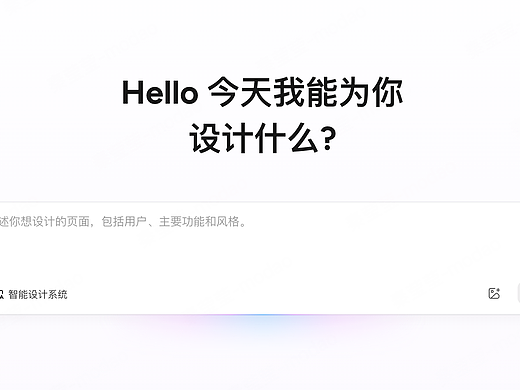 不会设计的前端，怎样快速做出能讨论的 UI？