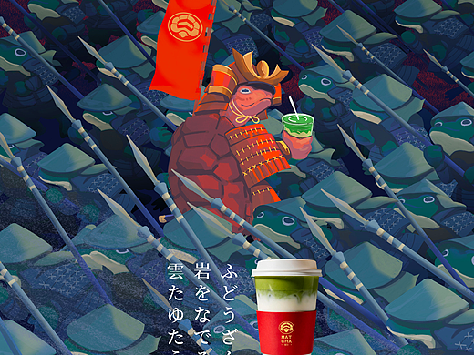 MTACHA 611 抹茶饮品视觉形象