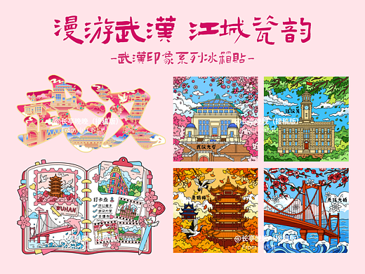 武汉冰箱贴合集 | 武汉四季冰箱贴
