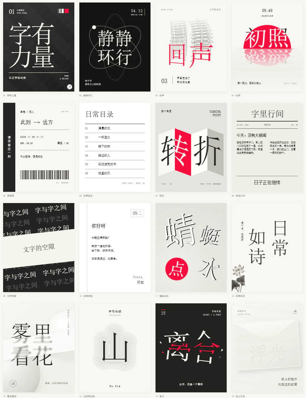 做了个更适合中文的字体预览工具：Anyway.Fonts（图ZMTU5NTYxMzI=） - 资讯 - 站酷设计师JJYing原创素材 - 站酷ZCOOL