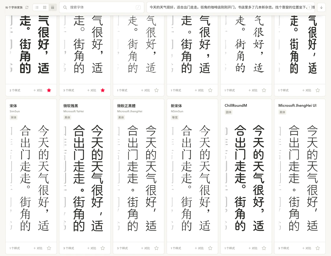 做了个更适合中文的字体预览工具：Anyway.Fonts（图ZMTU5NTYxMjQ=） - 资讯 - 站酷设计师JJYing原创素材 - 站酷ZCOOL