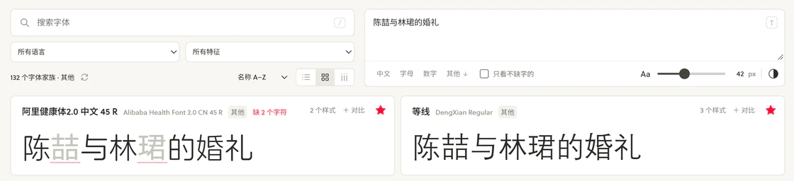 做了个更适合中文的字体预览工具：Anyway.Fonts（图ZMTU5NTYxMjA=） - 资讯 - 站酷设计师JJYing原创素材 - 站酷ZCOOL