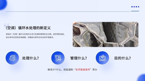 广源高科GAIN重磅发布：（空调）循环水处理的新“定义”（图ZMTU5NTYxNDA=） - 资讯 - 站酷设计师科技资讯原创素材 - 站酷ZCOOL