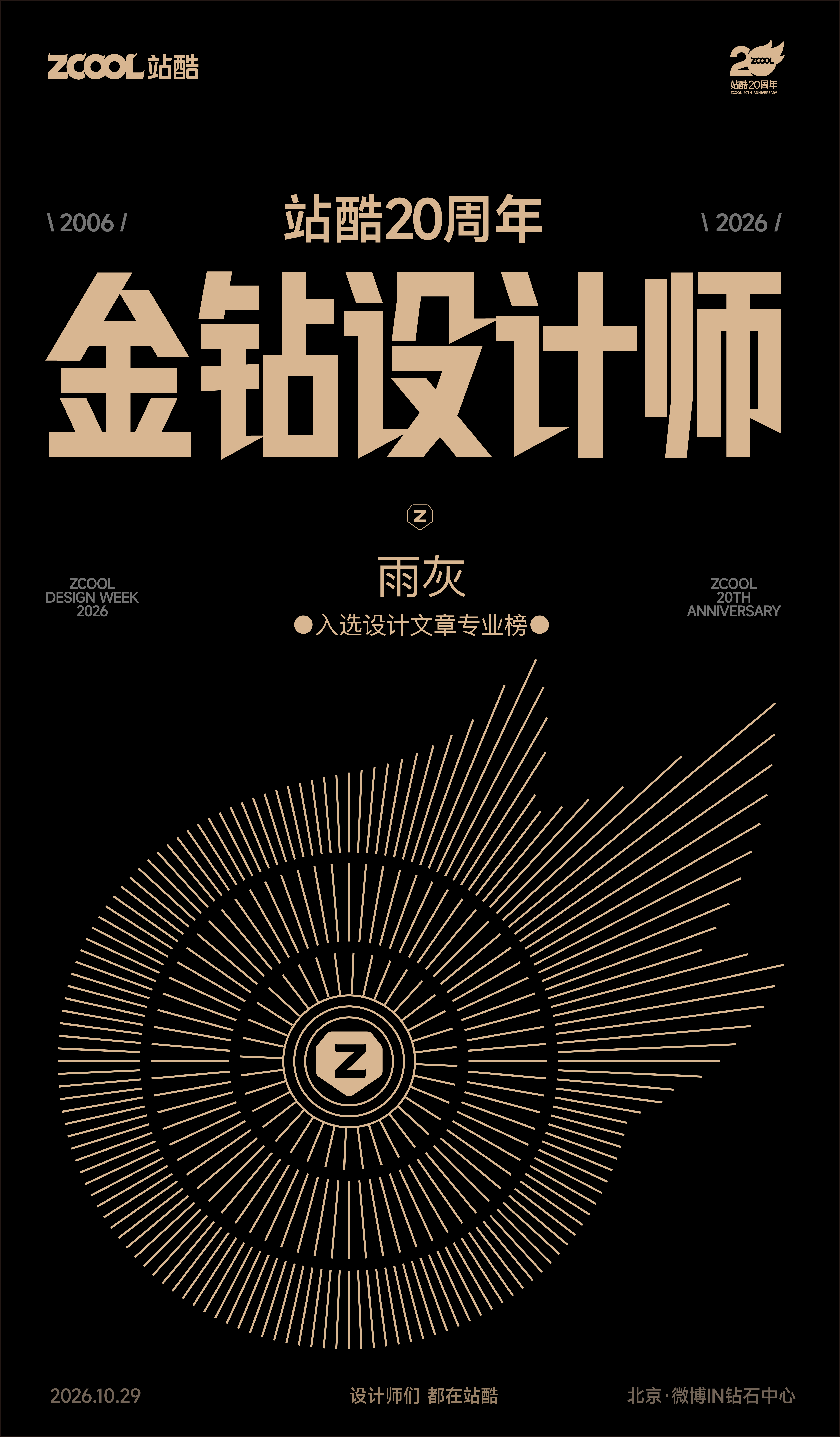 消失的这几年，我经历了什么（图ZMTU5NTYxNTI=） - 观点 - 站酷设计师雨灰原创素材 - 站酷ZCOOL