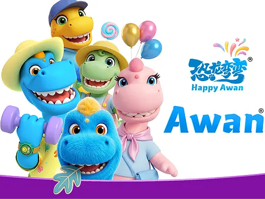 恐龙弯弯（Happy Awan）2026