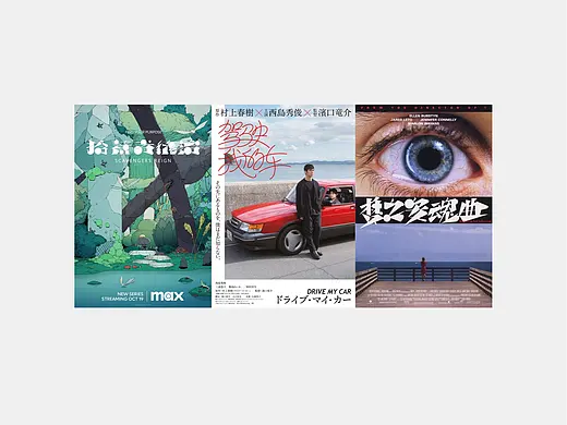 字体（创作）typography/电影海报+