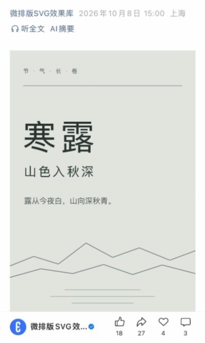 微排版SVG交互图文模板合集（第五十一期）（图ZMTU5NTY0ODQ=） - 资讯 - 站酷设计师HTML5创意营销原创素材 - 站酷ZCOOL