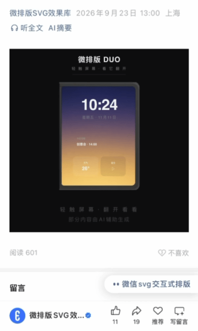 微排版SVG交互图文模板合集（第五十一期）（图ZMTU5NTY0ODg=） - 资讯 - 站酷设计师HTML5创意营销原创素材 - 站酷ZCOOL