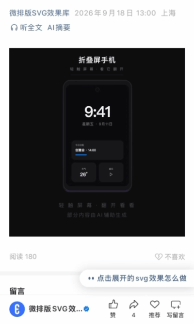 微排版SVG交互图文模板合集（第五十一期）（图ZMTU5NTY0OTY=） - 资讯 - 站酷设计师HTML5创意营销原创素材 - 站酷ZCOOL