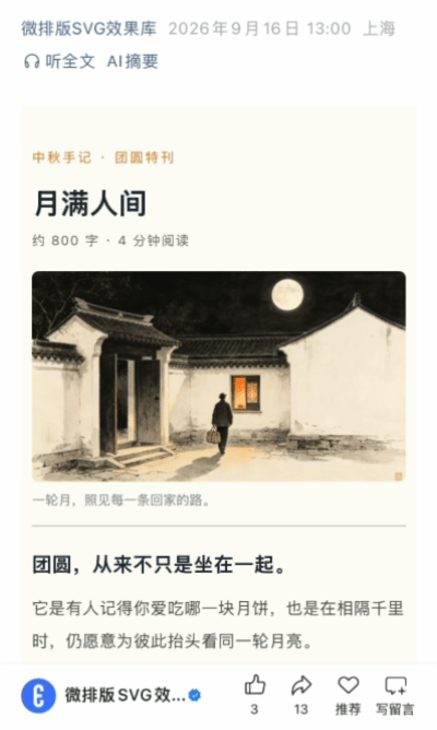 微排版SVG交互图文模板合集（第五十一期）（图ZMTU5NTY1MDA=） - 资讯 - 站酷设计师HTML5创意营销原创素材 - 站酷ZCOOL