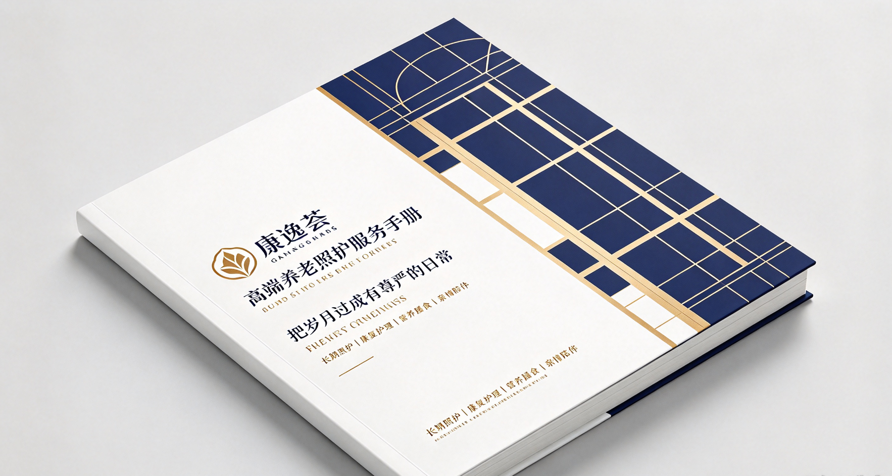 银发产业链品牌策划设计（图ZMTU5NTY1ODA=） - 资讯 - 站酷设计师深圳智恩品牌策划原创素材 - 站酷ZCOOL